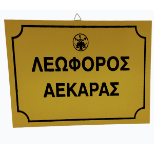 ΑΕΚ - Καδράκι